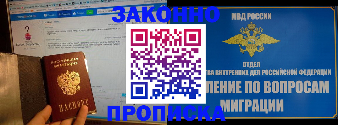 временная регистрация надежно в Малоярославце
