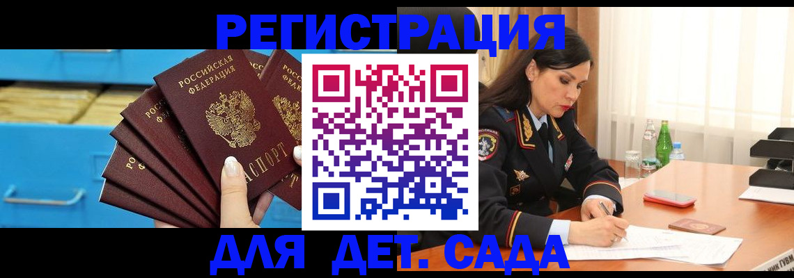 временная регистрация в квартире в Малоярославце